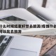 疫情什么时候结束好想去旅游/疫情什么时候结束可以出去旅游