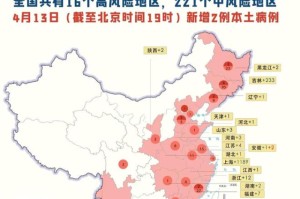 上海疫情是几号出现的呢最新/上海疫情是几号出现的呢