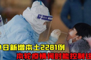 疫情啥时候控制:疫情啥时候控制住了