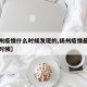 【扬州疫情什么时候发现的,扬州疫情最早是什么时候】