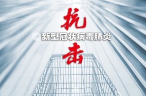 【上海从何时开始疫情防控/上海从何时开始疫情防控政策】